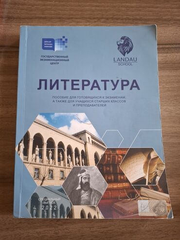 qarabağ tarixi 7: Пособие по литературе 2022 год .Satılır.Münasib qiymətə