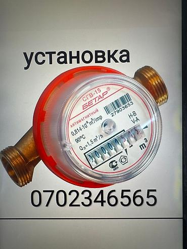 ремонт чысы: Сантехниканы орнотуу жана алмаштыруу 6 жылдан ашык тажрыйба — 2