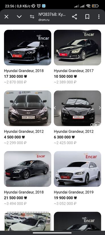 продаю hyundai grandeur: Куплю хюндай грандэур для себя можно привезти с Кореи кто занимается