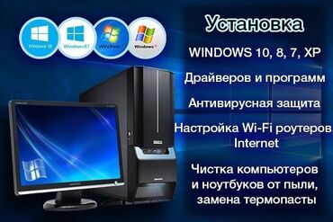 фрейзер для мороженое: 💻 РЕМОНТ КОМПЬЮТЕРОВ И НОУТБУКОВ 🔧 Быстро, качественно и недорого! ✅