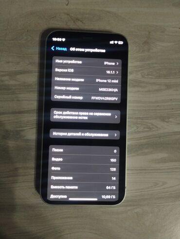 айфон 15 про макс 1 тб цена бишкек: IPhone 12 mini, Колдонулган, 64 ГБ, Жашыл, Каптама, 78 %