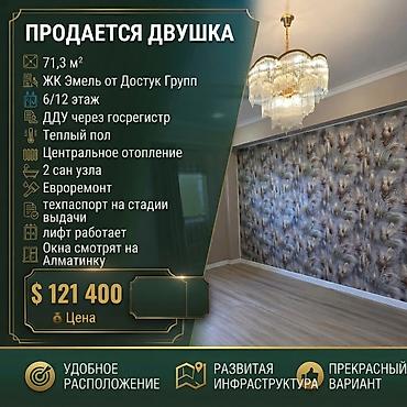 2 комнаты, 71 м², ул. Горького / Алматинка Элитка, 6 этаж, Евроремонт