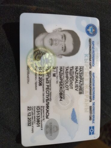 потерянные документы: Найден потерянный паспорт на имя Назиралиев Ташполот, в районе Чүй