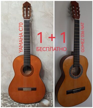 маленькая гитара купить: 1. Yamaha C70 (Indonesia), оригинал, классическая гитара в отличном