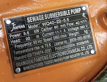 pump: Погружной канализационный насос FANFENG WQ40-18-4. Основные — 5
