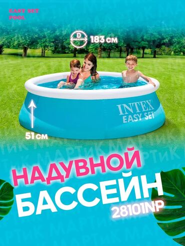 таблетки для басеина: 💦 Бассейны в наличии! Все размеры — отличное качество! Идеально для