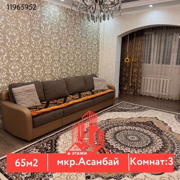 Продажа квартир: 3 комнаты, 65 м², 105 серия, 3 этаж