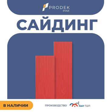 Сайдинги: Сайдинги для Крыша, Фиброцементный, Новый — 7