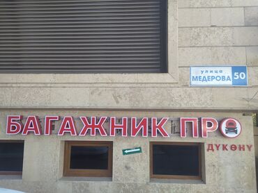 багажник гольф 4: Унаа чатырына бокс