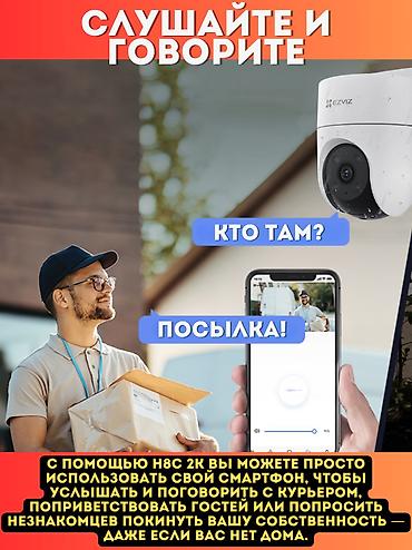 Видеонаблюдение, охрана: Системы автоматического пожаротушения, Домофоны, Личная охрана | Квартиры, Люди, Нежилые помещения | Подключение, Установка, Демонтаж — 5