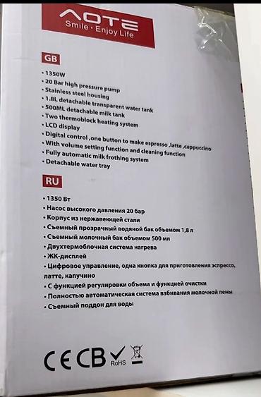 9500: Кофеварка, кофемашина, Новый, Платная доставка, Самовывоз — 6