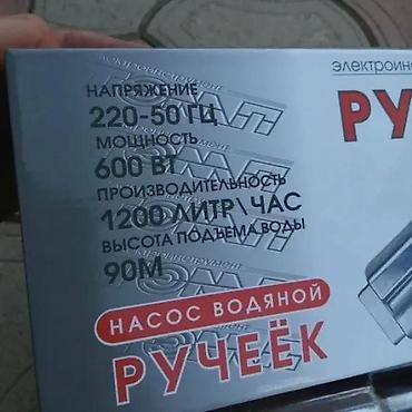 greje: POTAPAJUCA PUMPA 600W NOVA RUCEK BELORUSKA PUMPA AKCIJA | Cene nisu — 6