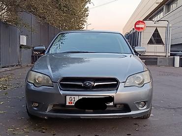 step rf3: Subaru Legacy: 2005 г., 2 л, Автомат, Бензин, Седан — 1