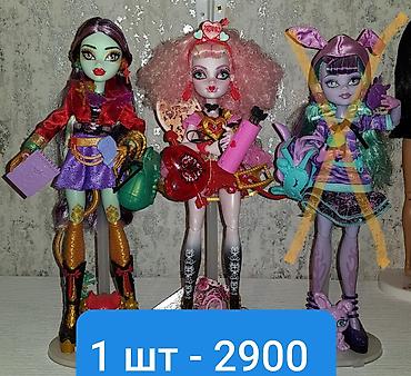 ручной трактор: Продаю кукол монстерхай g3 из своей коллекции. Стояли на полке — 4