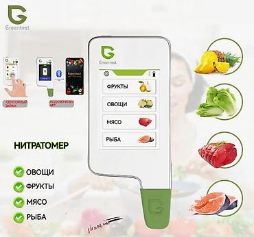 манг: Нитратомер Портативный/ Прибор Для Измерения Нитратов 2F — 2