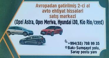 astra stop: Opel ASTRA H, 2009 il, Almaniya, Ünvandan götürmə, Ödənişli çatdırılma, Rayonlara çatdırılma — 2