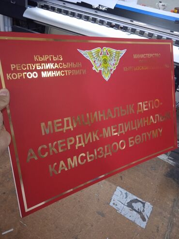 Печать: Высокоточная печать, Шелкография, Лазерная печать, | Таблички, Сертификаты, Футболки — 6
