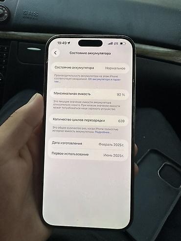 купить iphone 14 max pro: В наличии iPhone 16 Pro Max 📱 Память: 1 ТБ Ёмкость аккумулятора: 92% — 8