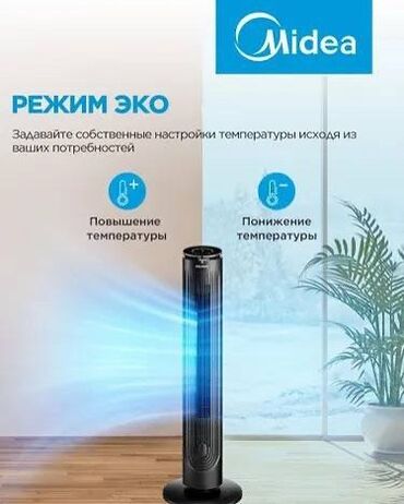 Воздуходувка: Вентилятор Напольный, Колонный — 18