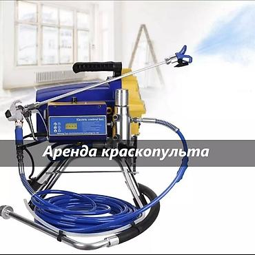 Шаймандарды, жабдууларды ижарага берүү: Аренда краскапульта в сутки 1500с Аренда безвоздушных окрасочных — 2