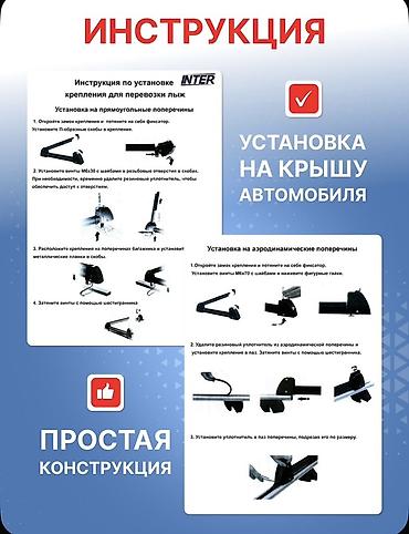 уплотнители: Крепление для лыж и сноубордов INTER с замком - Вместимость: до 5 пар — 6