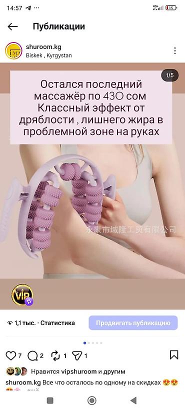 массажный ролер: Роликовый ручной массажёр для рук - Конструкция: U-образная рамка с — 1