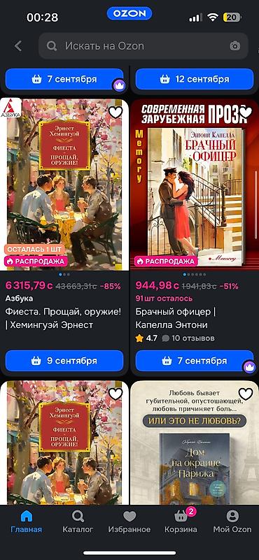 знаки: Продаю абсолютно новую книгу, которую приобрела месяц назад. Не — 5