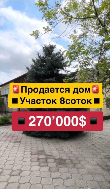Продажа квартир: Дом, 174 м², 7 комнат, Агентство недвижимости, Косметический ремонт