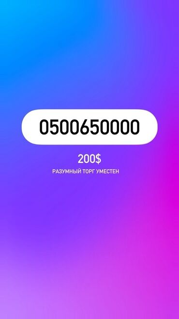 сколько стоит замена матрицы на телевизоре: Продаю от мобильного оператора O! Особенности: - Легко запоминается