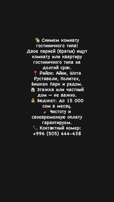 номера в иссык куле: Ищем: комнату или квартиру гостиничного типа на долгий срок. Кто