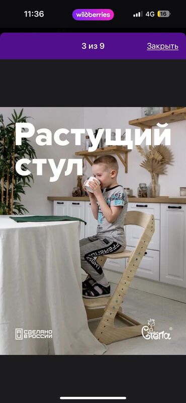 кукольный домик деревянный: Чоңойто турган отургуч, Колдонулган, Жыгач