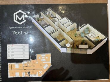недостроенные дома в бишкеке: 3 комнаты, 116 м², Элитка, 13 этаж, ПСО (под самоотделку)