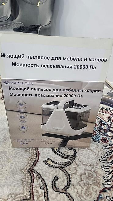 оверлок ковров: Моющий пылесос ARMELONA для мебели и ковров Основные характеристики — 1