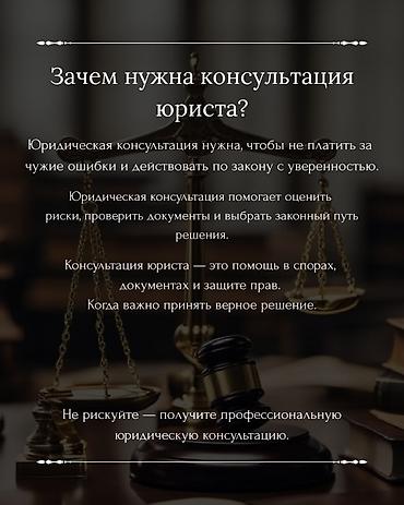 Юридикалык кызматтар | Административдик укук, Жарандык укук, Жер укугу | Консультация lalafo.kg да Юридикалык кызматтар | Административдик укук, Жарандык укук, Жер укугу | Консультация