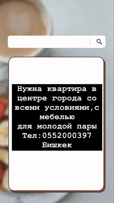Сниму квартиру: 1 комната, 10 м², С мебелью