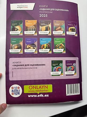 Testlər: Riyaziyyat Testlər 11-ci sinif, DİM, 2-ci hissə — 2