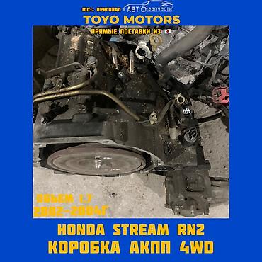 sprinter bazar: Коробка передач Автомат Toyota Б/у, Оригинал, Япония — 3