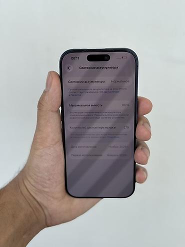 IPhone 17 Pro, 256 ГБ, Синий — 7