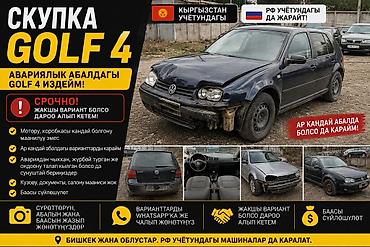 2001: Volkswagen Golf: 2001 г. — 1