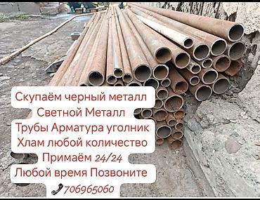 Скупка черный цветной меттал - Принимаем черный и цветной металл -