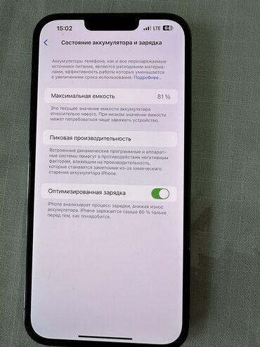 iphone se 2: IPhone 13 Pro Max, Б/у, 256 ГБ, Blue Titanium, Коробка, 81 %