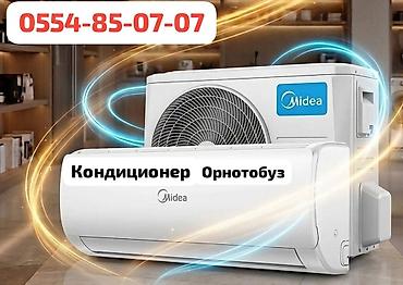 Установка кондиционеров: Монтаж и обслуживание кондиционеров - Профессиональная установка — 1