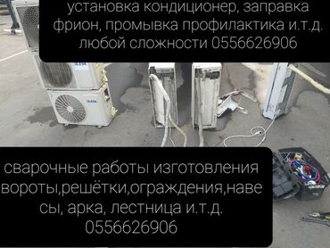 сколько стоит замена матрицы на телевизоре: Установка кондиционер любой сложности Ремонт кондиционера и заправка