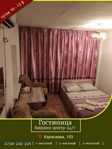 работа горничной от прямых работодателей: Талап кылынат Үй кызматкери, Төлөм Күнүмдүк