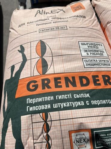 шлифовальная машина для пола цена: Гипсовая штукатурка AlinEX GRENDER с перлитом, предназначенная для