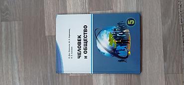 cd rom: Комплект книг для 5 класса — 4