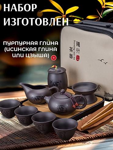 Наборы посуды: Чайный сервиз — идеален для наслаждения чаем в тишине и гармонии — 13