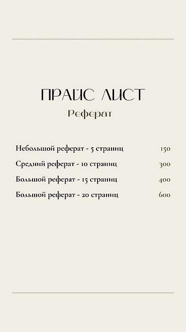бишкек швея жумуш телеграм: Требуется Репетитор Удаленная работа — 1