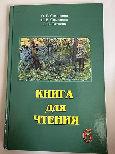 Учебники: Учебники для школы (набор): 1) Русский язык. 4 класс. - Авторы: Н. П — 4