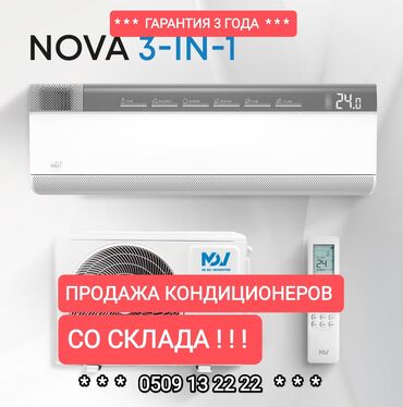 кондиционер бирюса: Кондиционер MDV Классический, Охлаждение, Обогрев, Вентиляция